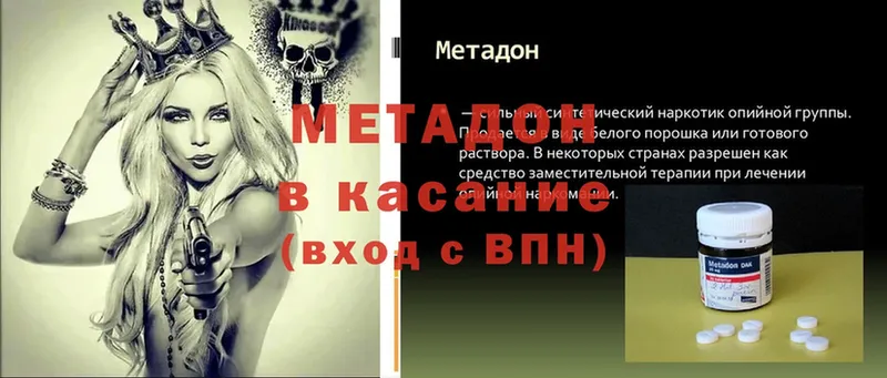 Метадон methadone  Киржач 